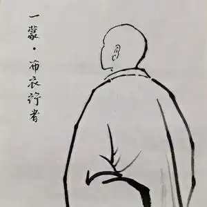 一蒙布衣行者头像