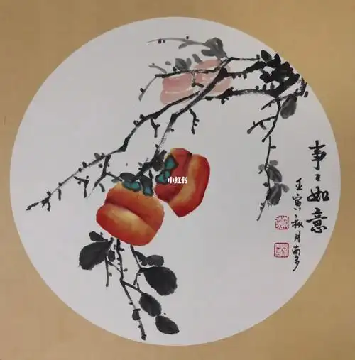 国画写意柿子