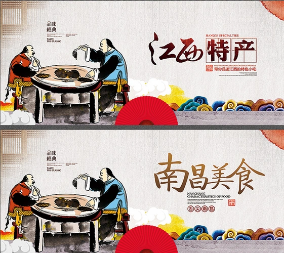 江西特产 南昌小吃设计图__广告设计_广告设计_设计图库_昵图网nipic.