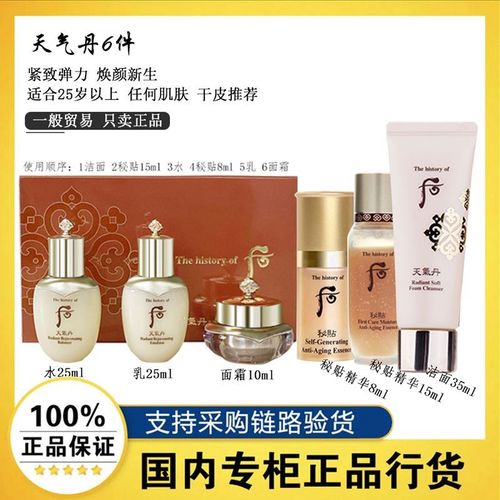 【正品行货】后天气丹小样六件套装水乳霜中样保湿紧致秘贴护肤品