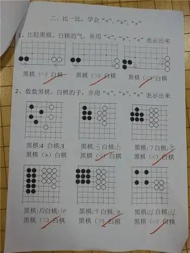 围棋和数学的结合 ——少儿棋院国庆课程活动回顾