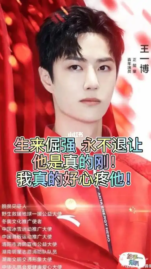 就是偏爱,没有文案_文案_肖战_王一博_肖战王一博_娱乐_明星娱乐资讯