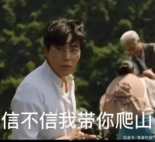 完全无法直视秦昊了!看了隐秘的角落秦昊带你去爬山片段,好可怕