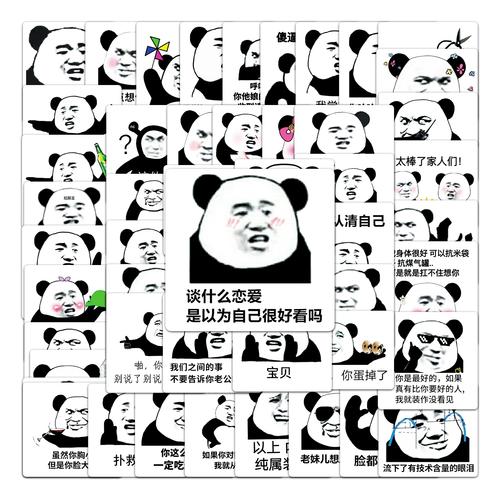 50张熊猫头表情包贴画可爱沙雕搞怪黑白熊猫防水装饰素材diy贴纸