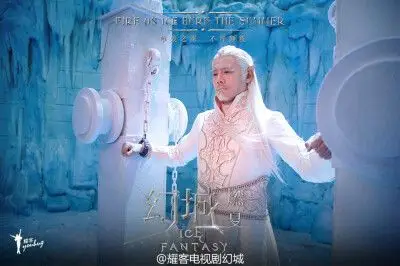 幻城邵兵 饰 冰王