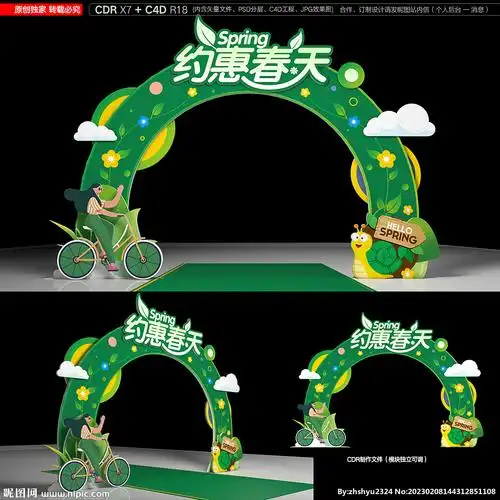 春天拱门设计图__广告设计_广告设计_设计图库_昵图网nipic.com