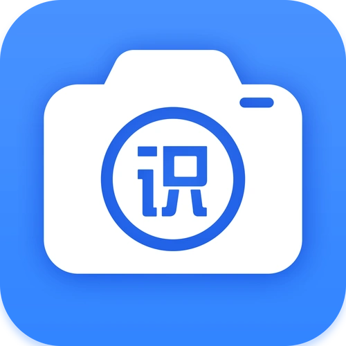 好的识图软件推荐