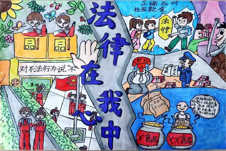 "以法之名保护少年的你"法治手绘优秀绘画作品展示,快来看
