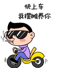 图怪兽gif原创搞笑摆摊地摊经济动态表情包