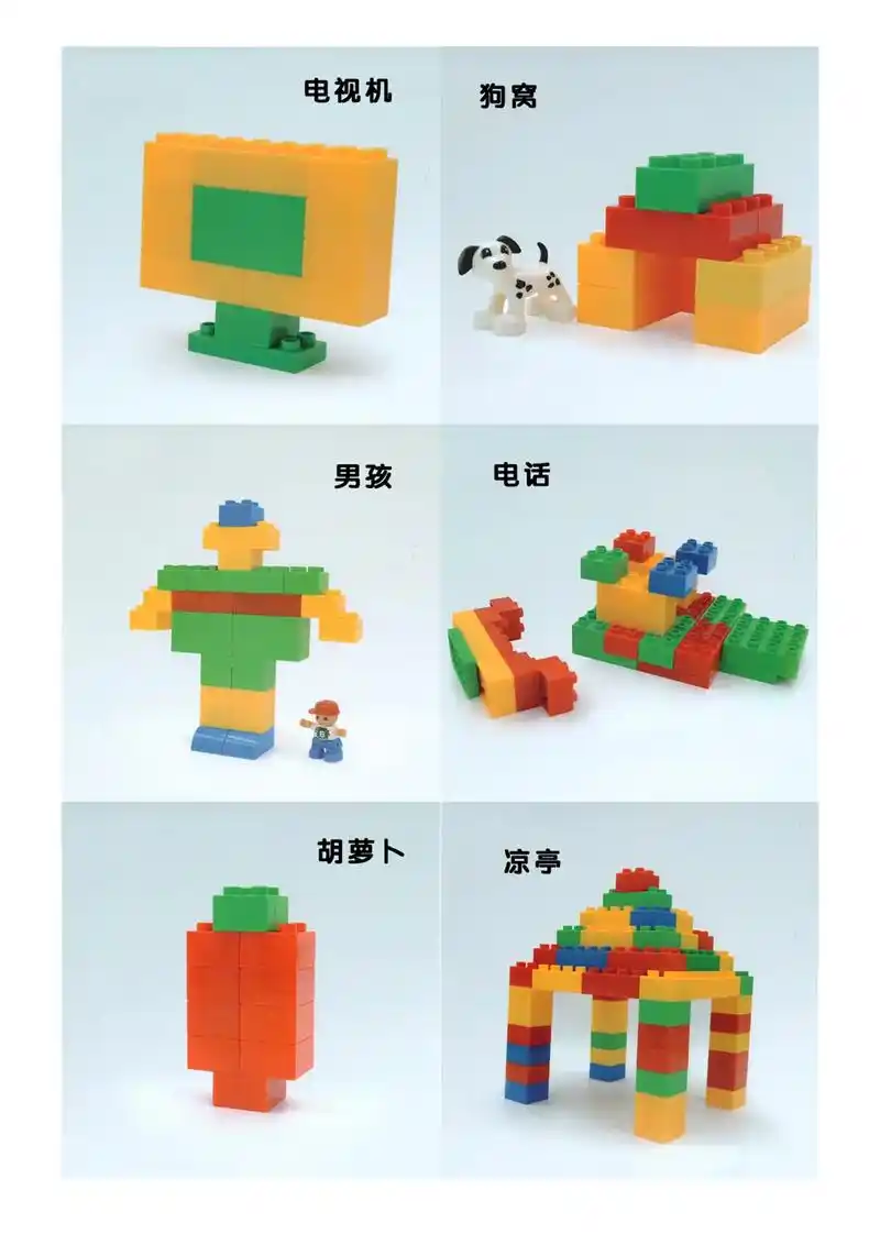 乐高积木搭建 #大颗粒 #益智玩具  搭积木的n种方法 - 抖音