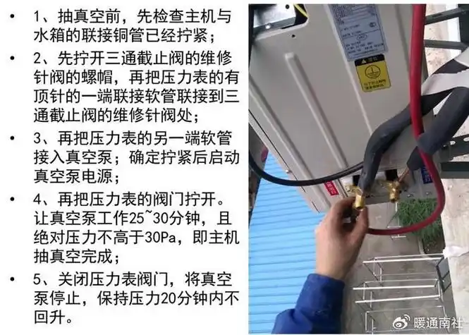 家用空气源热泵的安装