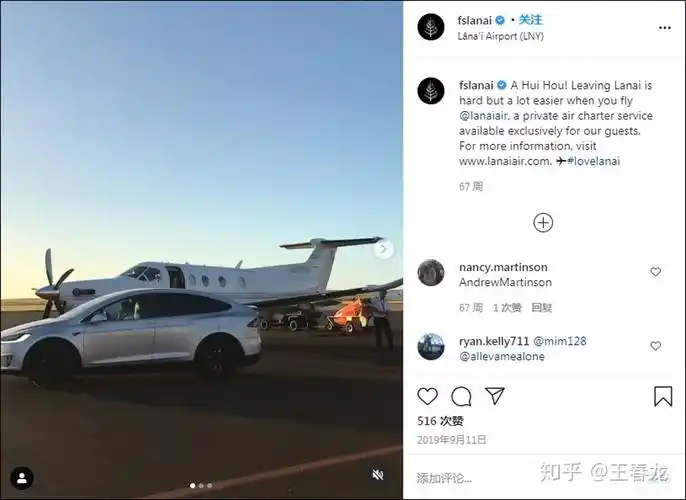 3400人享百万豪车接送特斯拉在夏威夷建超充站感谢马斯克死党