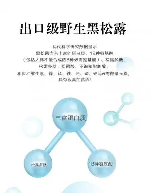 松露菌新鲜500g1000g野生黑松露菌粒茶色野生黑松露新鲜松露干片 2