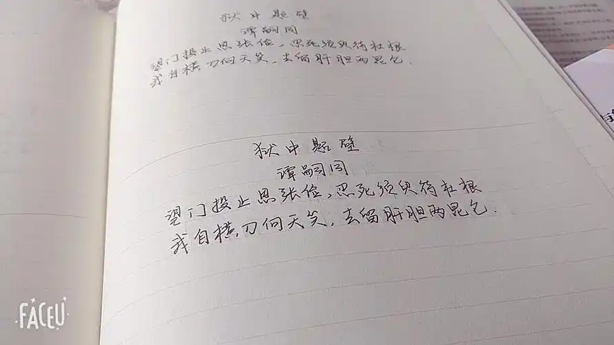 【每天一首古诗词】狱中题壁—谭嗣同