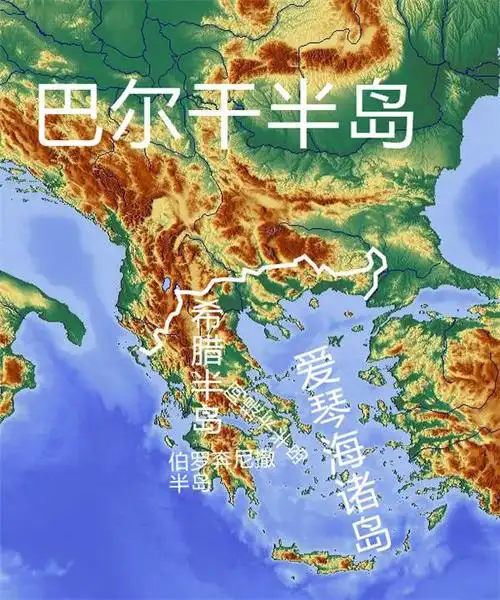 巴尔干半岛与希腊半岛