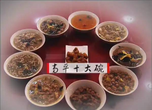 高平十大碗(3)十碗汤水,代表着一种特殊的饮食文化