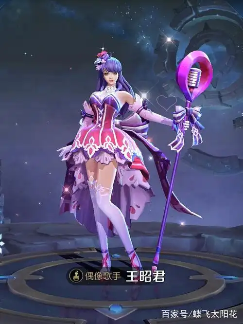 偶像歌手――王昭君