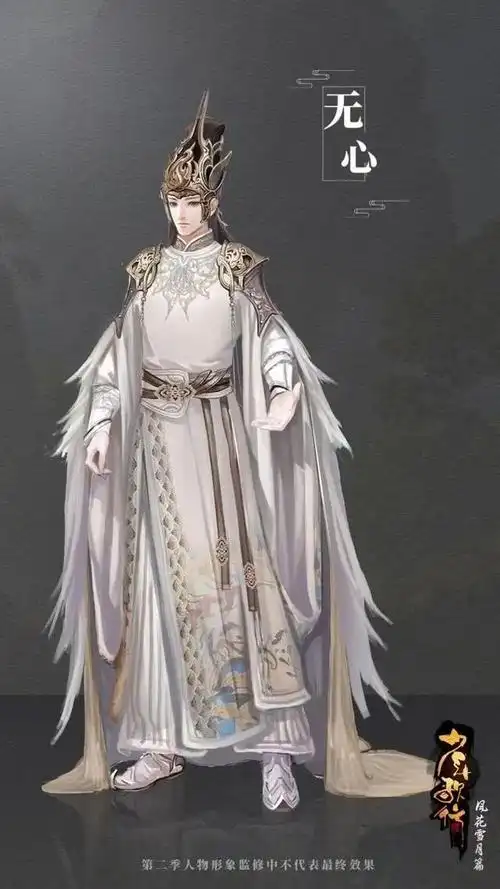 少年歌行第二季:风花雪月篇即将开启,无心还俗了!