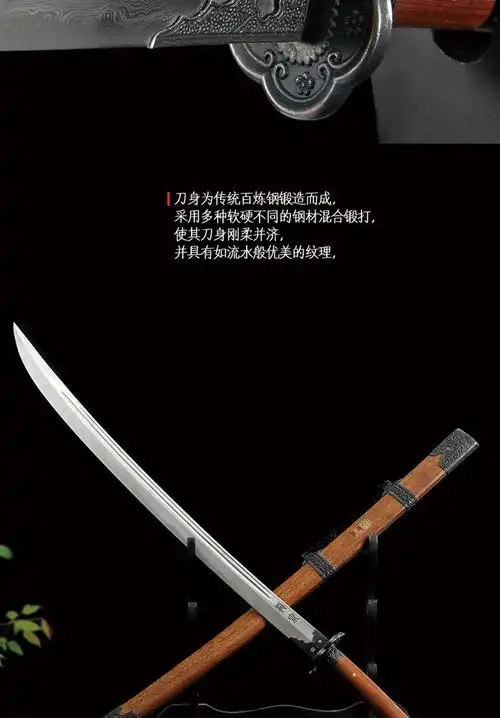 梅花清刀▏百炼折叠锻造花纹钢刃鸡翅木鞘合金装具28寸未开刃