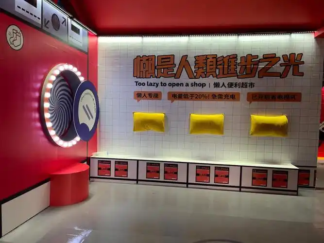 常州国庆打卡好去处懒人超市24h不打烊