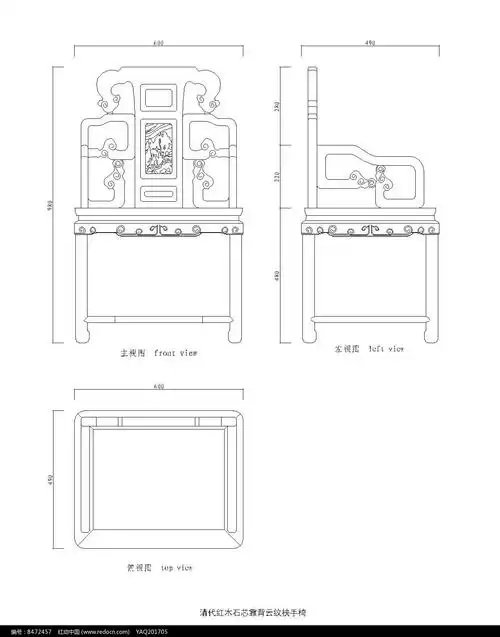 靠背云纹扶手椅三视图cad图片