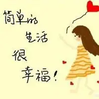 顺其自然随遇而安头像_微信头像图片大全