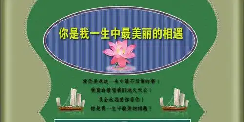 你是我一生中最美丽的相遇