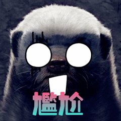 尴尬- 斗图大会 - 平头哥,萌,动物,社会表情库 - 真正的斗图网站