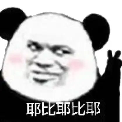 金馆长剪刀手红脸蛋耶比耶比耶gif动图_动态图_表情包下载_soogif