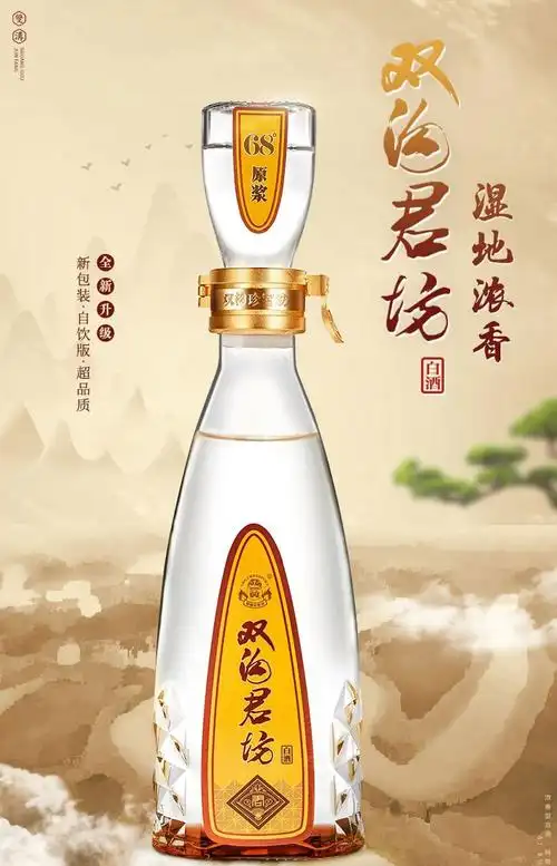 双沟珍宝坊君坊52度250ml15ml6瓶整箱装浓香型白酒