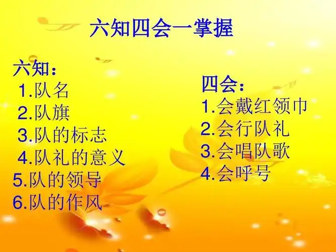 准备着 做一名合格的少先队员——思茅第四小学一年级队前教育