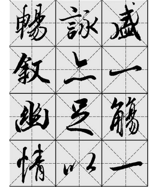 兰亭序毛笔行书字帖-王羲之