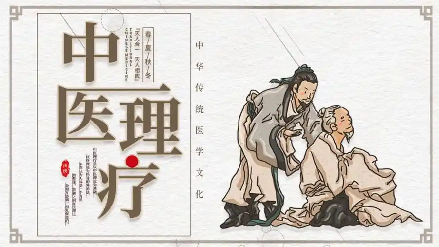 素雅中国风 古典中医理疗讲解ppt模板.pptx