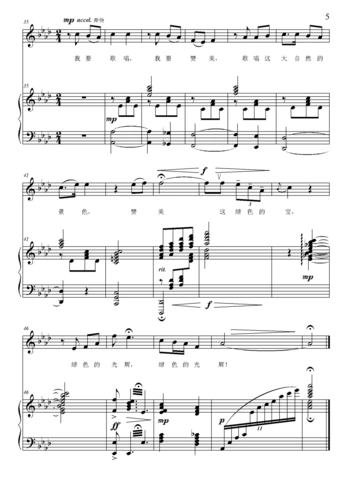 【每日更新】伴奏乐谱:大森林的早晨降a调