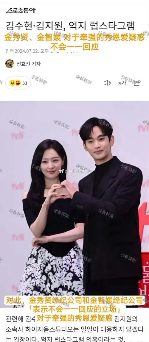 金秀贤金智媛疑似恋爱,金秀贤ins更新了一张拿手机在自拍的第三视角