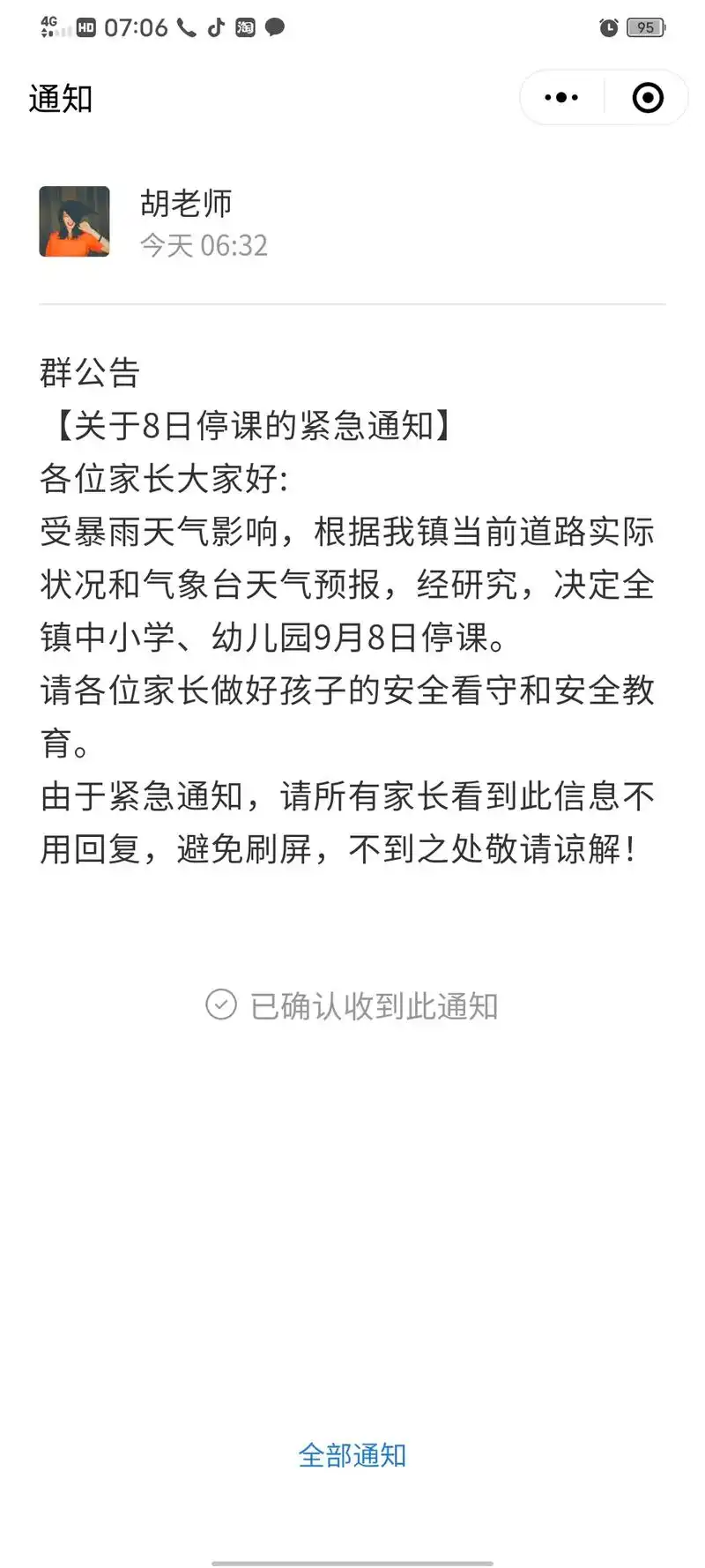 被暴雨淹没的东莞被迫紧急停课了!闹钟响起,眼睛还没睁开,可外 - 抖音