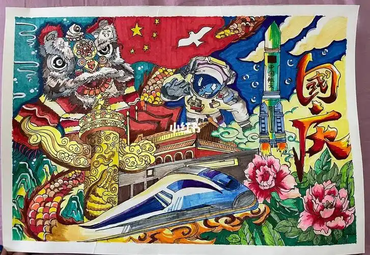国庆节主题绘画