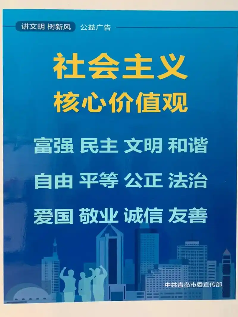 创建全国文明典范城市公益广告 - 抖音