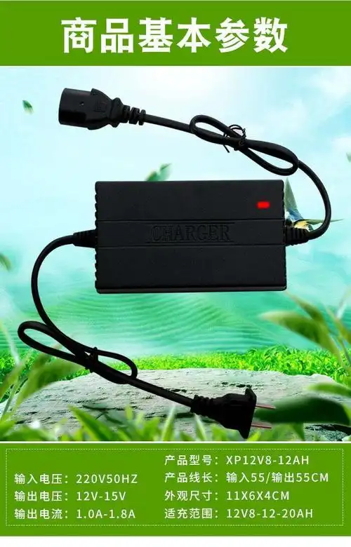 农用12v电动喷雾器充电器智能电瓶充电器三孔通用铅酸蓄电池电瓶
