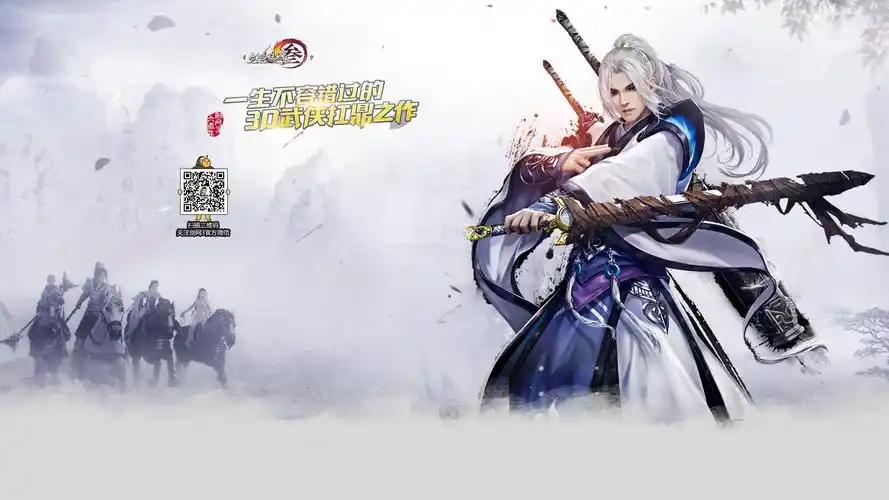 求剑网三6周年发布会 上面的三剑齐发图 高清图 原图