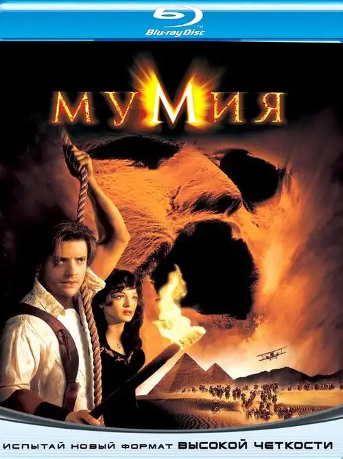 神鬼传奇木乃伊