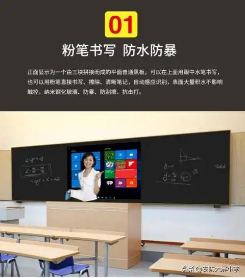 家用小黑板怎么装视频晓黑板电脑版