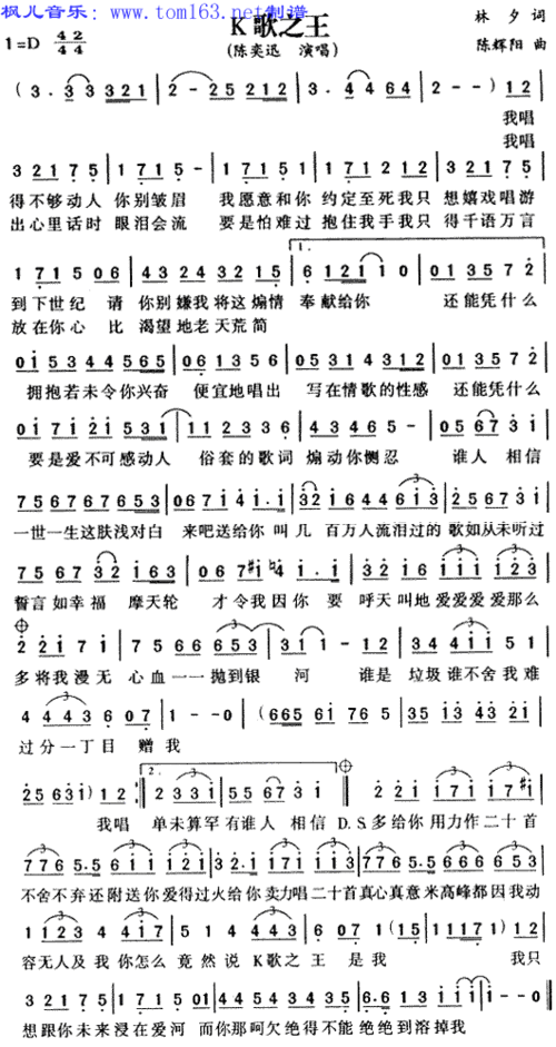 谁知道k歌之王的乐谱?