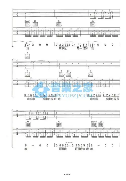 李志结婚吉他谱c调吉他弹唱谱双吉他版