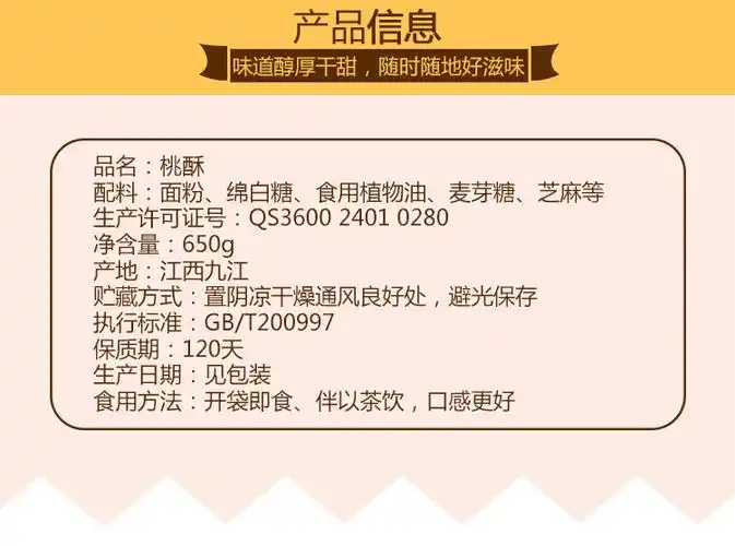 宫廷桃酥饼干江西特产传统糕点桃酥大王休闲零食手工小吃礼盒装