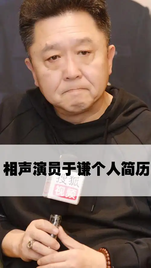 相声演员于谦个人简历