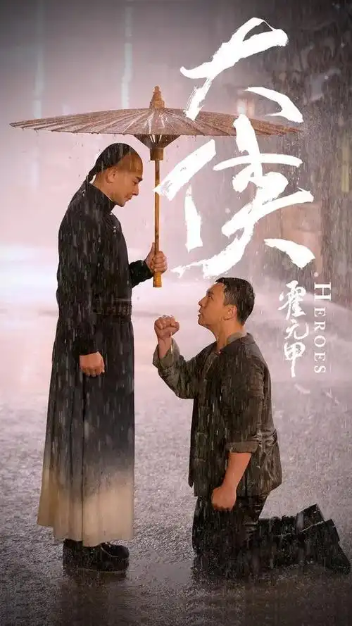 重磅大侠霍元甲11月25日起每晚1905珠江频道震撼播出