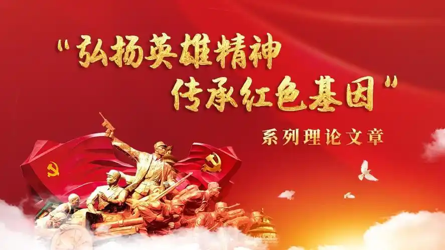 砥砺革命精神 传承红色基因——一论深挖"六地"精神内涵推动振兴实现