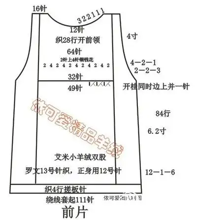 依可爱教程 女孩缕空背心裙 , 图解作品秀