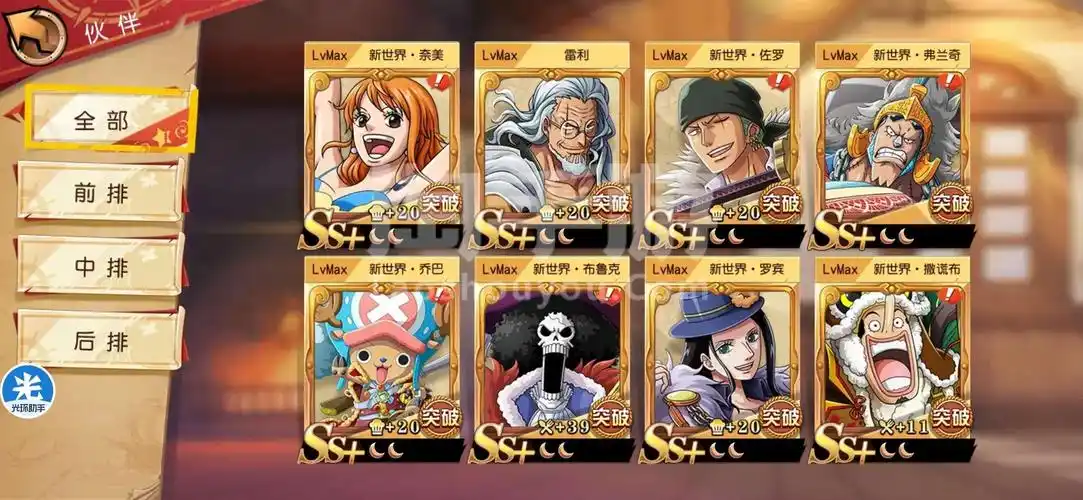 航海王启航苹果官方图鉴突破44个多角色5觉收藏刷图都可以全体系能玩